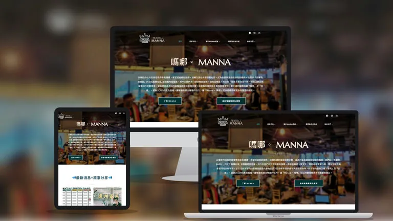 Website design for HK Manna